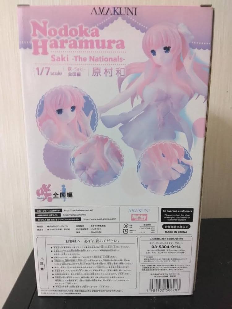 咲-Saki-　全国編　立体マウスパッド　原村和 Amazon.co.jp: HJ限定 咲 Saki 全国編 原村和 限定版 DX
